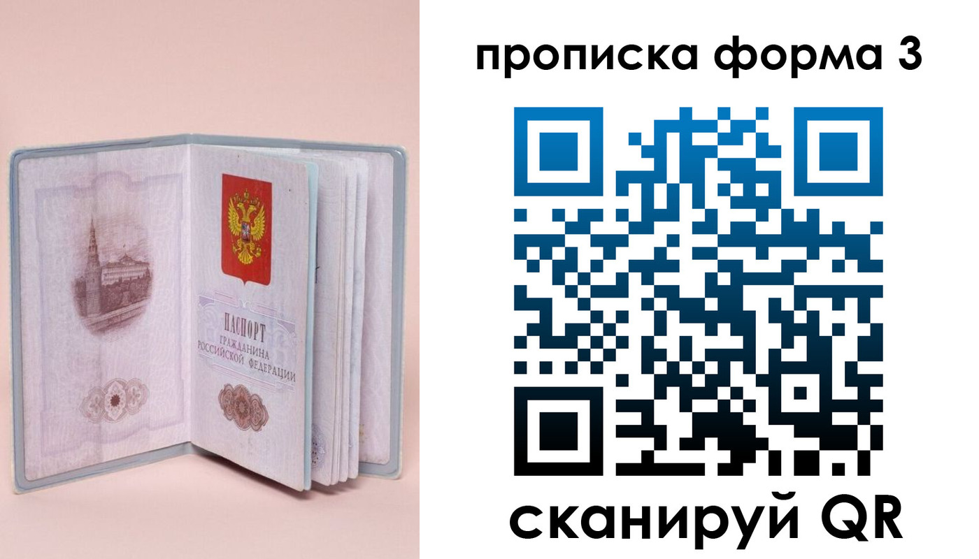где прописаться в Рубцовске