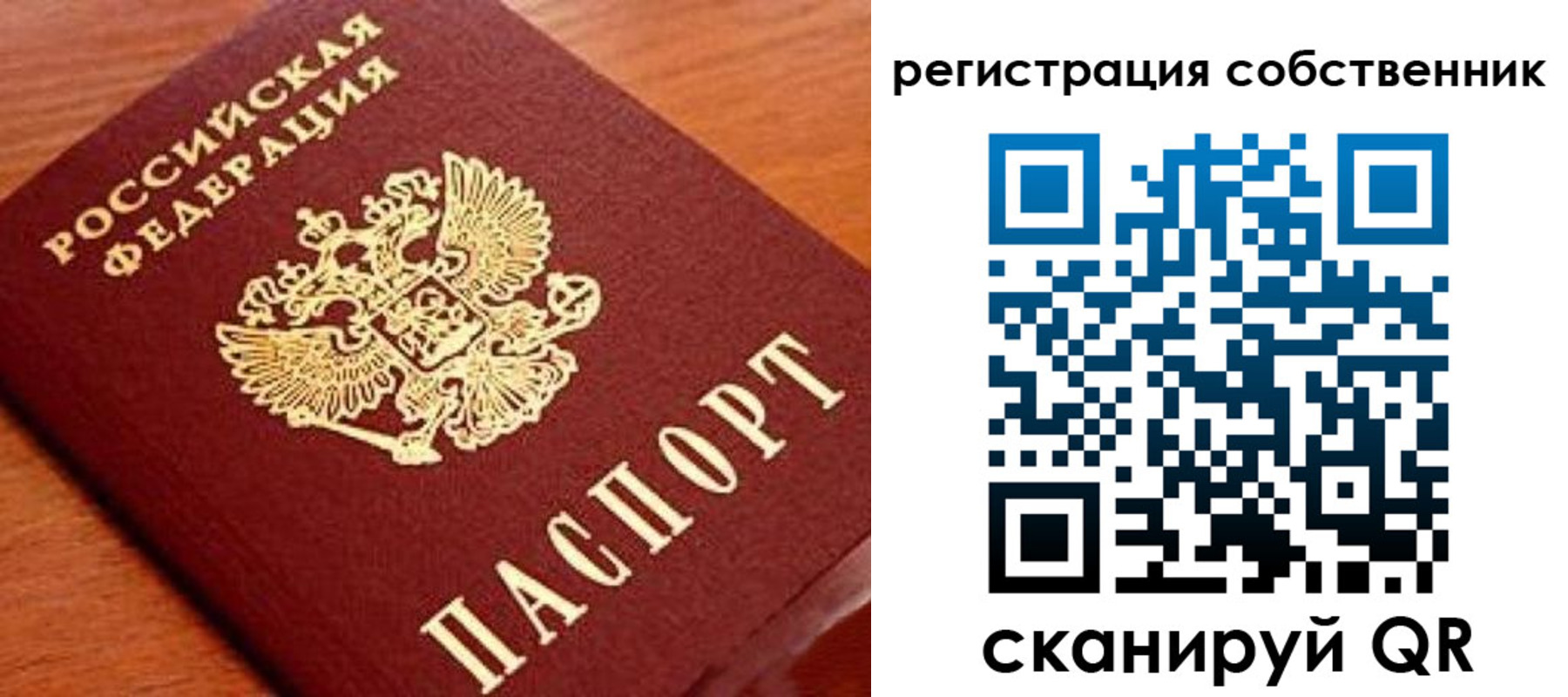 прописка иностранных граждан в Рубцовске