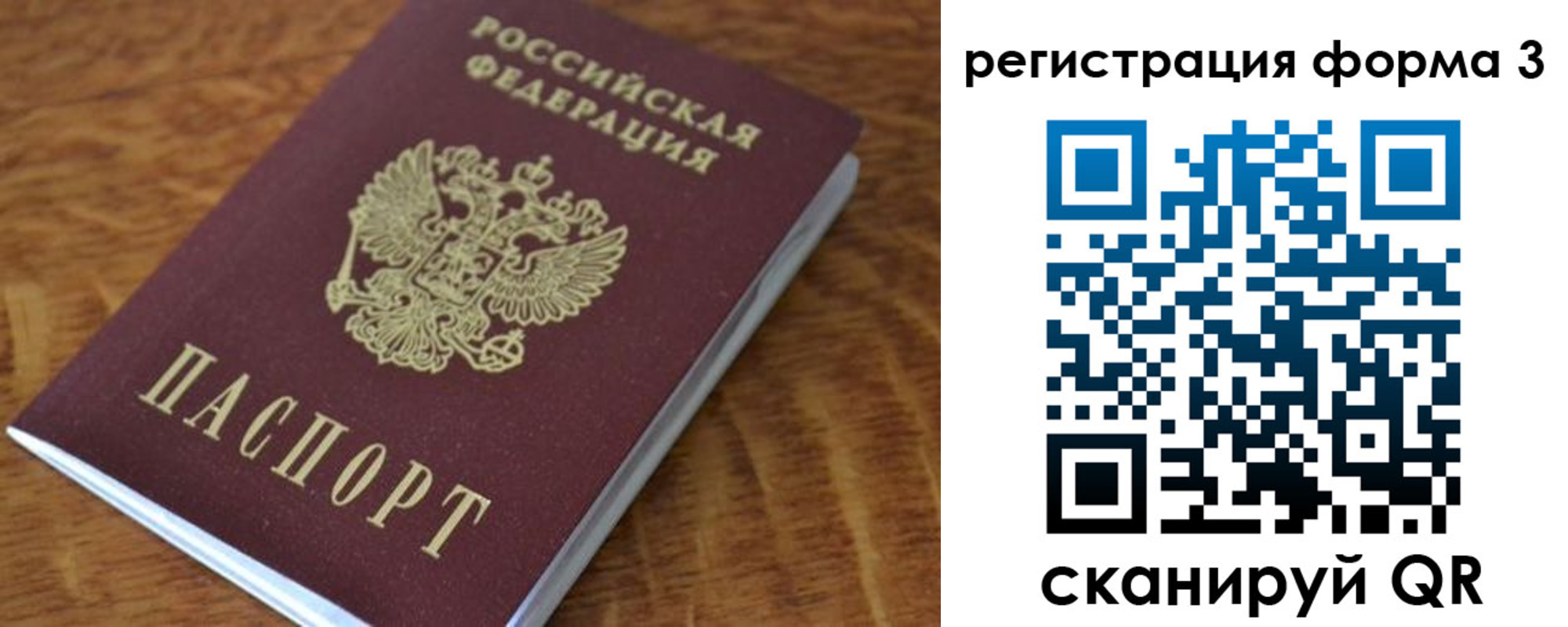прописка поиск в Рубцовске