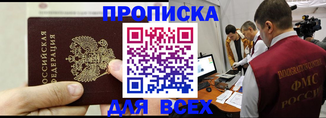 временная регистрация адрес в Рубцовске