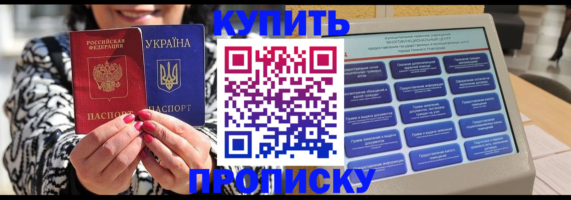 временная регистрация надежно в Рубцовске