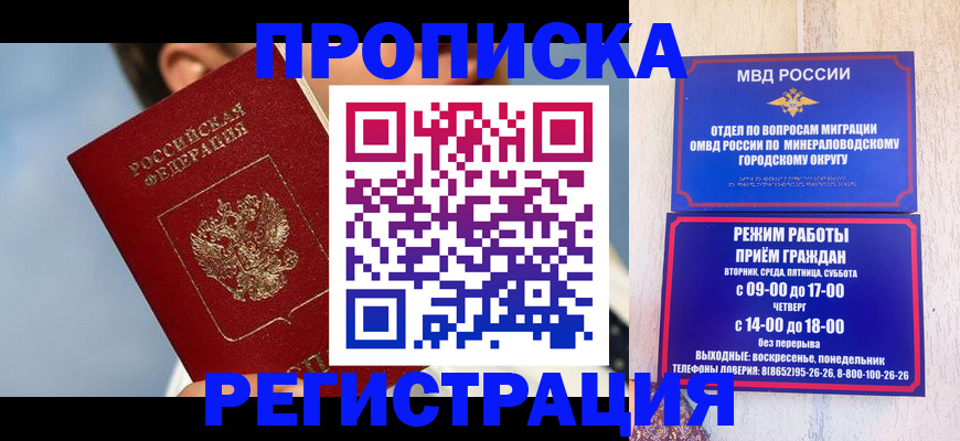 временная регистрация недорого в Рубцовске