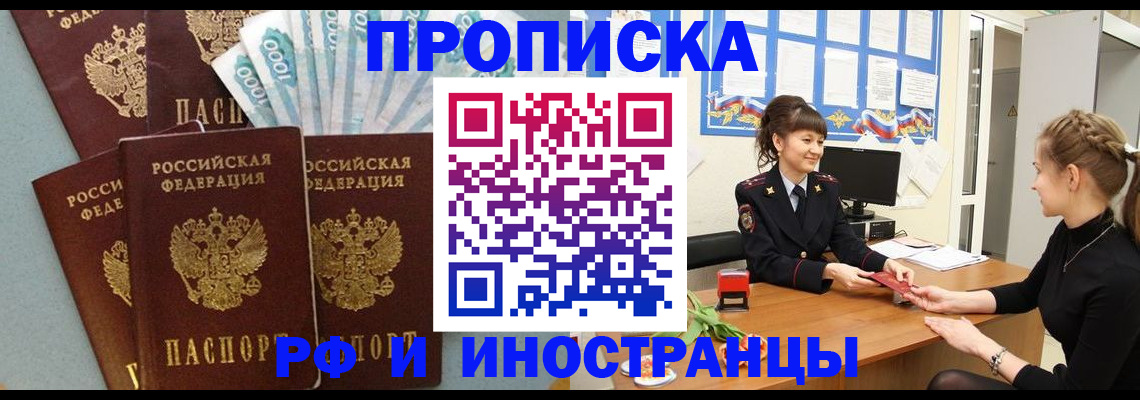 миграционный учет в Рубцовске