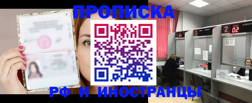 регистрация для школы в Рубцовске