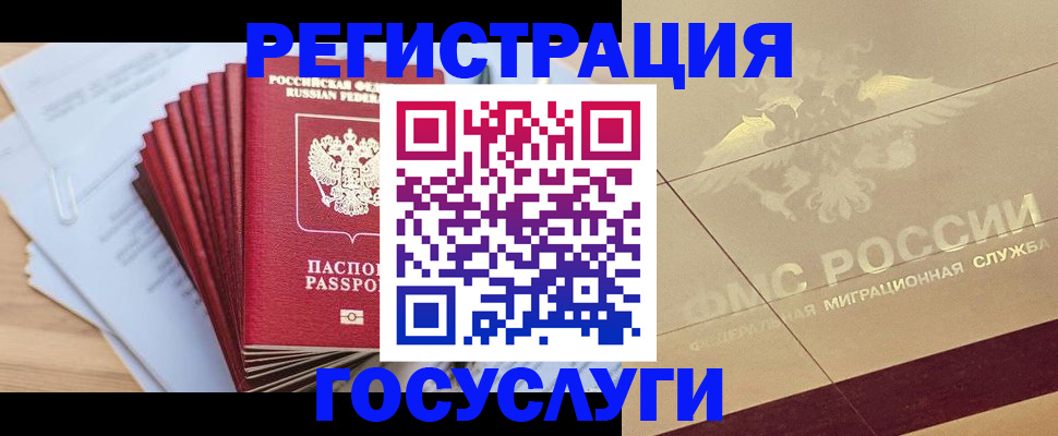 временная регистрация гарантия в Рубцовске