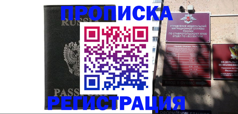 регистрация для дет. сада в Рубцовске